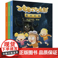 百变马丁大电影共3册儿童绘本3-6-7-8周岁幼儿园早教书籍启蒙一二三年级小学生课外阅读书籍睡前故事