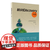 杭州出版社 杭州discovery·西湖:汉英对照