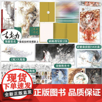 亲签名版[送拼图等周边赠品]时花照影+普通版间花寻影 古戈力画集线稿解压涂色书籍成人古风线描水彩笔绘画填色本插画集画册间