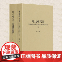 读库 地虎噬天王 秋原 历史的像素系列 既是军事史也是制度史经济史 跨学科多元呈现让历史生动可感