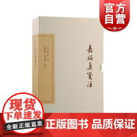 嘉祐集笺注 中国古典文学丛书典藏版苏洵文集笺注典范之作上海古籍出版社