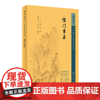 中医临床丛书重刊——儒门事亲