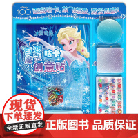 冰雪奇缘百变魔法咕卡创意贴 拼图玩具书籍立体木质diy公主卡通逻辑思维训练推理思维益智儿童亲子互动游戏玩具