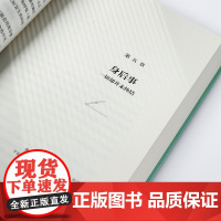 法医报告(死亡教会我们什么)苏·布莱 法医人类学家手记