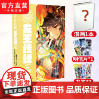 自营]斗罗大陆3龙王传说漫画版26 斗罗大陆第三部漫画全套全集连载唐家三少玄幻奇幻漫画书籍非斗罗大陆小说