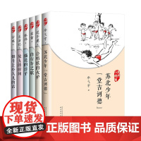 茅盾文学奖大作家写给小读者我们小时候套装(共6册)