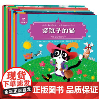 [附赠立体剧场]北视国黄柠檬绘本全8册世界经典童话阿拉丁神灯冰雪王后穿靴子的猫红色小母鸡匹诺曹睡美人糖果屋狼和七只小羊