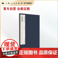 石门颂(嘉树堂藏善本碑帖丛刊)