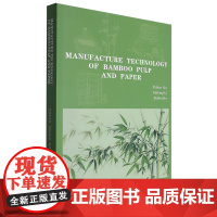 竹材制浆造纸技术=Manufacture Technology of Bamboo Pulp and Paper:英文.