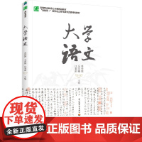 教材.大学语文(高等职业教育公共课精品教材)林佳颖,马英桐,江春丽主编出版年份2024年最新印刷2024年8月版次1最高