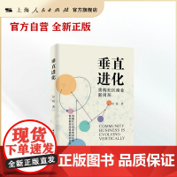 垂直进化:重构社区商业新闭环(多角度剖析农鼎慧在S2B2C全链系统的创新与突破,做把握转型机遇的创业者)