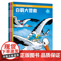 蓝精灵和格格巫漫画系列 第三辑 全5册 贝约 著 幽默漫画绘本图画书籍儿童 3-8岁