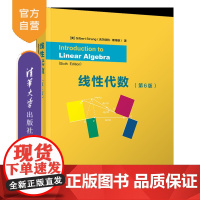 [正版新书]线性代数(第6版) Introduction to Linear Algebra, Sixth Editio