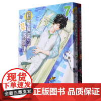 [正版]鸭乃桥论的禁忌推理(7-8共2册) (日)天野明 天津杨柳青画社 9787554713181