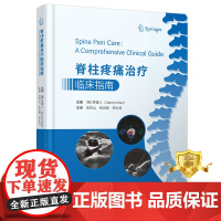 正版 脊柱疼痛治疗临床指南 武百山张达颖李水清 脊柱病治疗指南 超声影像医学书籍 科学技术文献出版社