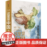 这里是中国3 星球研究所 中信出版集团