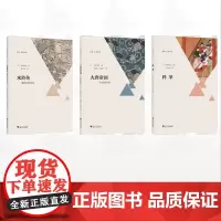 [全3册]宫崎市定作品集/大唐帝国:中国的中世/科举/水浒传:虚构中的史实