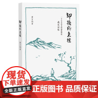 却顾所来径:一个小学语文特级教师的成长记忆 黄吉鸿 著 一线教师启迪教学经验参考书籍 真实教育案例记录 福建教育出版社