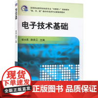 电子技术基础:谢水英,韩承江 编 大中专理科电工电子 大中专 机械工业出版社