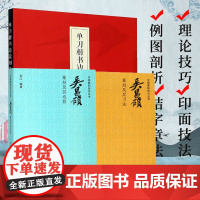 3册 单刀楷书边款刻法与创作+吴昌硕篆刻及其边款+吴昌硕篆刻及其刀法 章法风格方向及语言图例技法入门教程 篆刻实践教材西