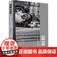 返场 高原 著 摄影作品 艺术 生活书店出版有限公司