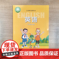 24年/25年 英语教科书 教师用书 三年级 七年级 上下册 田贵森主编 河北教育出版社