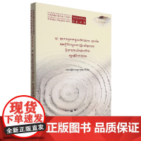 语言转换、借词与双语的理论关系研究:藏文