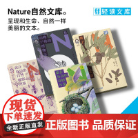 轻读文库第三季 「N文库」全4册:就在身边的奇妙鸟巢+动物尸体的博物志+橡子之谜+就在身边的自然观察图鉴