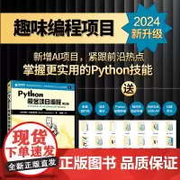 Python极客项目编程(第2版)