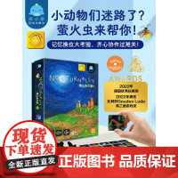 萤火虫之夜桌游6-7-8岁儿童亲子互动记忆力训练益智玩具桌面游戏