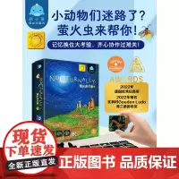 萤火虫之夜桌游6-7-8岁儿童亲子互动记忆力训练益智玩具桌面游戏