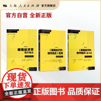 [自营]微观经济学:现代观点(第九版)套装 教科书+练习册+题库 哈尔·R.范里安 中级微观经济学教程 联系客服