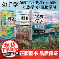 [全3册]动手学机器学习+动手学强化学习+动手学深度学习 PyTorch版 人工智能计算机编程书籍神经网络自然语言处理c