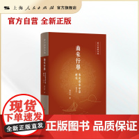 [自营·]南宋行暮:宋光宗宋宁宗时代(增订本)(虞云国著作集)历史下坡路上的帝王传记。