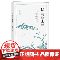 [正版]却顾所来径:一个小学语文特级教师的成长记忆 黄吉鸿 福建教育出版社 9787575800310