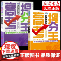 高考提分王考场作文满分技巧 适用高一 高二 高三 高考命题研究名师方法 状元笔记 古代诗歌阅读