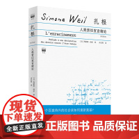 扎根:人类责任宣言绪论:修订译本