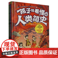 我们从哪里来·科学探索书系(全3册)