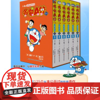 哆啦A梦未收录作品(全六册)