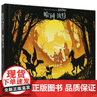 哈利·波特魔法生物(场景纸雕书)(精)