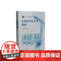 完整大学生活实践与教育管理创新 9787577200019