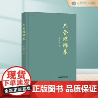 六合螳螂拳 张道锦 六合螳螂拳第七代传人 升级非物质文化遗产 中华尚武精神 配图可扫码看视频