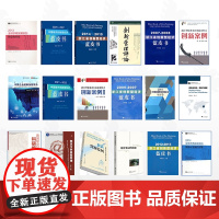 [全18册]吴晓波作品集/浙江大学出版社