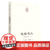 中国考古学.上,先秦考古