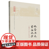 槐荫满庭“实面”流芳:三槐堂三沙王氏家风