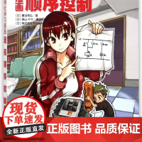 漫画顺序控制(欧姆社学习漫画)