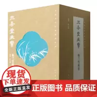 中国古代经典画谱集成.三希堂画宝.梅兰竹菊卷