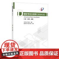 国际专利分类表.2024.01.D部,纺织;造纸