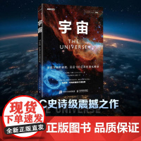 宇宙 天文爱好者科普读物 宇宙星系 BBC系列电视纪录片同名图书 BBC自然探索 安德鲁·科恩