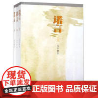 正版诺言 尚本著 长江文艺出版社 中国现当代文学作品 图书籍